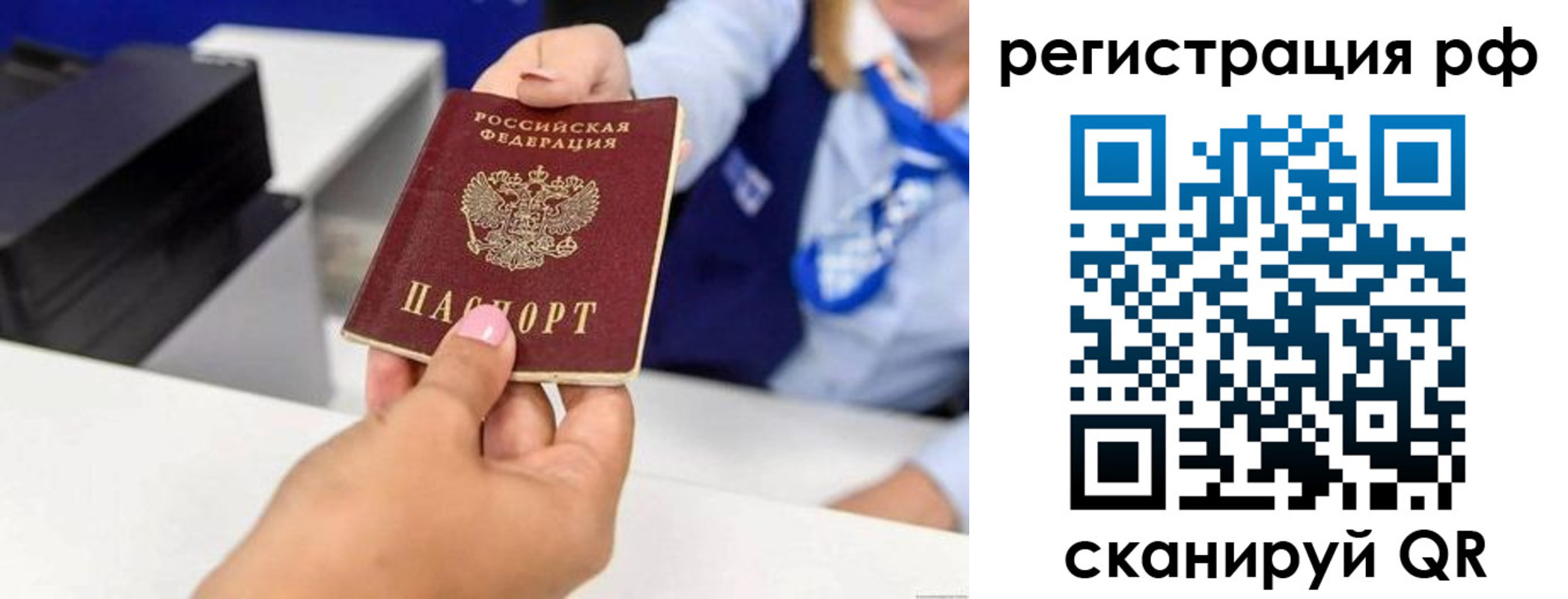 временная регистрация гарантия в Находке