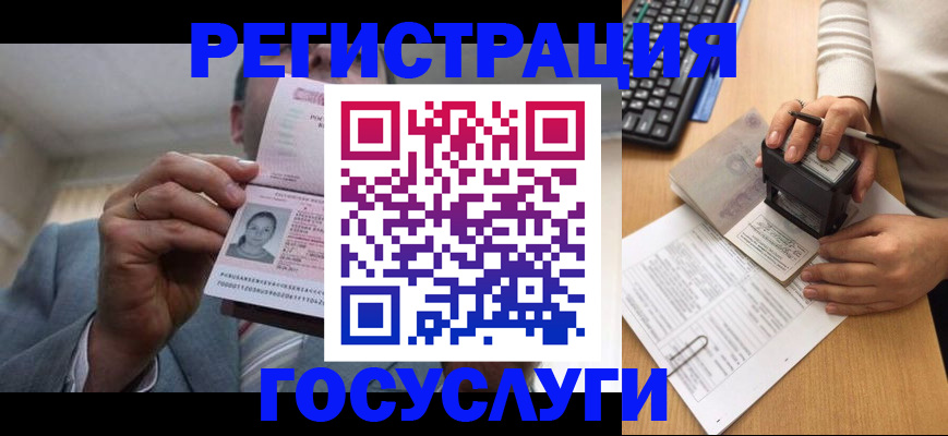 регистрация в Находке